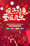圣诞元旦