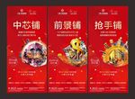 地产商业商铺系列微信稿图片
