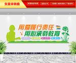 用爱履行责任 用心承载教育
