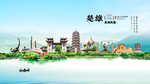 楚雄旅游