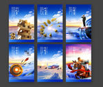 企业文化展板挂画