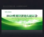 绿色背景绿色