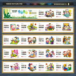 校园文化 校园文化墙
