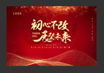 年会主K