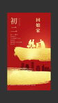 节令海报