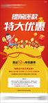 提前还款