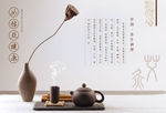 东方茶道养身