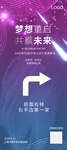 年会指向易拉宝