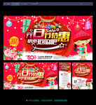 欢度元旦元旦海报元旦
