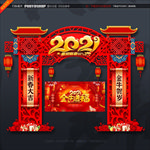 新年牌楼新年