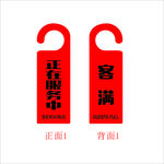 门牌 房门挂牌