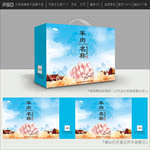 羊肉包装