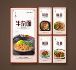 牛杂面