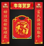 牛年对联