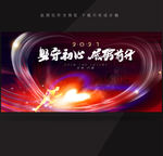 坚守初心砥砺前行