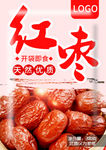 红枣包装袋大枣外包装食品袋
