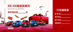 一汽大众超级品牌月抽奖券