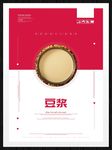 豆浆