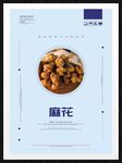 麻花