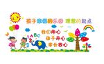幼儿园文化墙