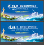 珠海