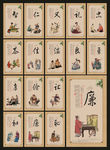 传统文化