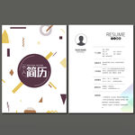 个人简历