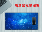 鼠标垫图