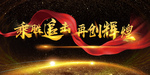 2021年会