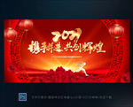年会舞台背景年会舞台