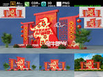 2020新年美陈