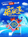直播单张