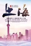 上海印象
