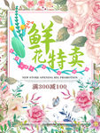 花店