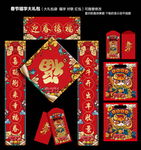 春节利是封礼包