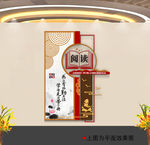 阅读室文化墙