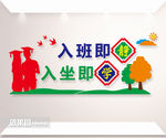班级文化墙贴
