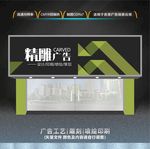 广告公司门头招牌