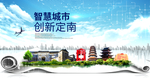 定南大数据科技创新智慧城市海报