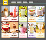 奶茶 奶茶海报 奶茶展板