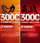 业绩 冲刺 加推
