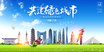 广东海报