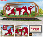 中式武术雕塑剪影公园建设堡垒