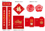 新春大礼包