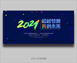 蓝色舞台背景 蓝色科技海报
