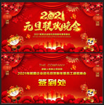 欢度元旦元旦海报元旦