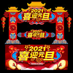 圣诞元旦门头圣诞门楼拱门