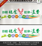 食堂文化墙