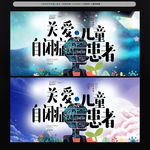 自闭症 孤独症