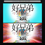 兄弟